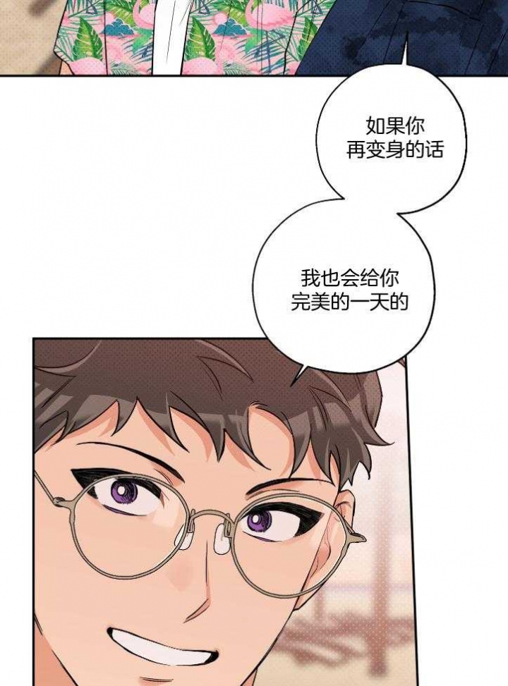 《引狼入室》漫画最新章节第102话免费下拉式在线观看章节第【8】张图片