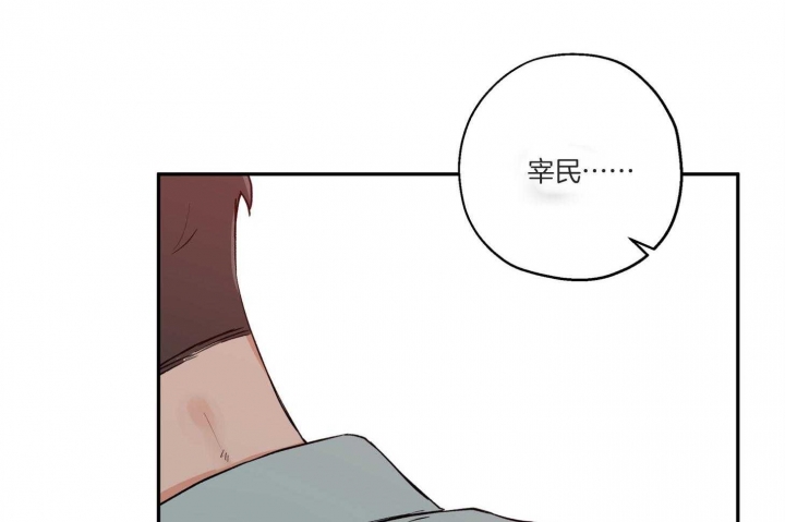 《引狼入室》漫画最新章节第76话免费下拉式在线观看章节第【3】张图片