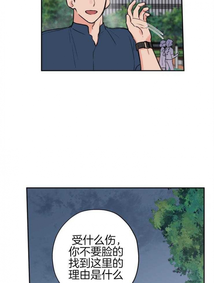 《引狼入室》漫画最新章节第66话免费下拉式在线观看章节第【15】张图片