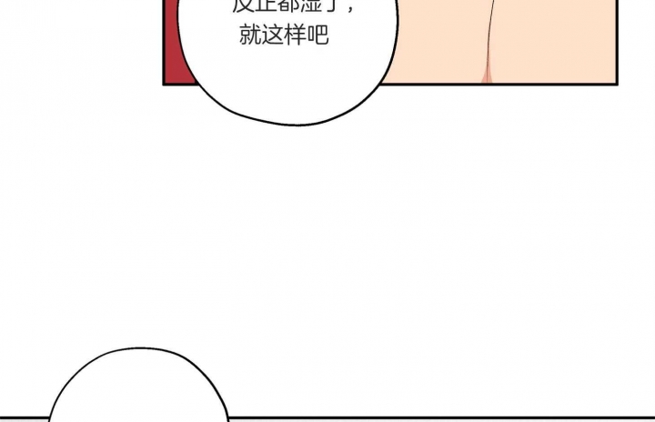 《引狼入室》漫画最新章节第74话免费下拉式在线观看章节第【18】张图片