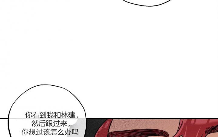 《引狼入室》漫画最新章节第91话免费下拉式在线观看章节第【49】张图片