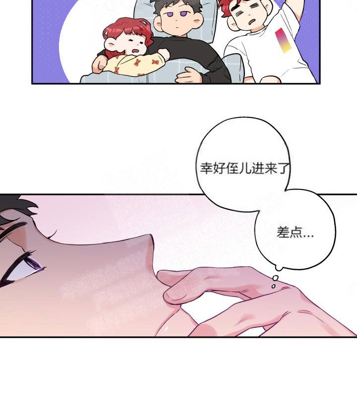 《引狼入室》漫画最新章节第18话免费下拉式在线观看章节第【4】张图片