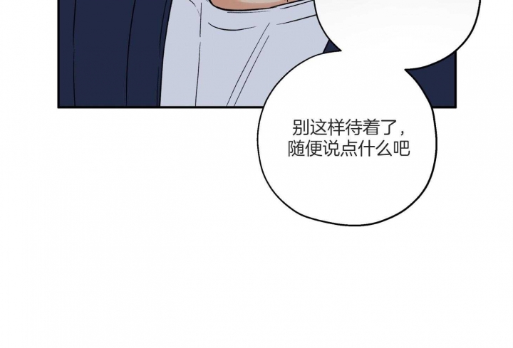 《引狼入室》漫画最新章节第97话免费下拉式在线观看章节第【48】张图片