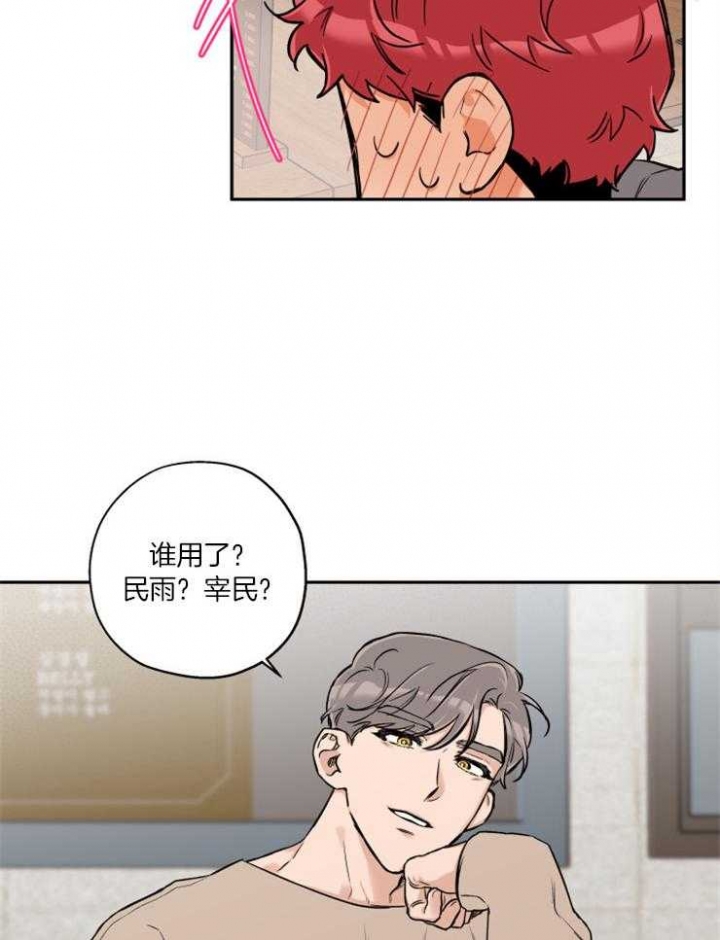 《引狼入室》漫画最新章节第53话免费下拉式在线观看章节第【5】张图片