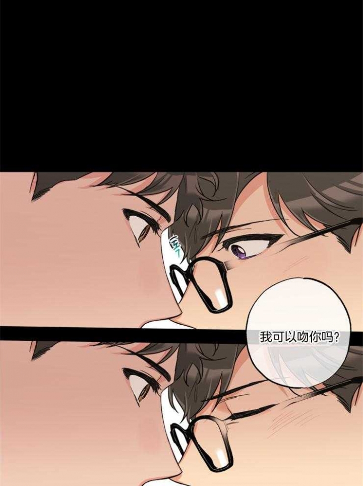 《引狼入室》漫画最新章节第70话免费下拉式在线观看章节第【28】张图片