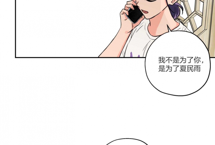 《引狼入室》漫画最新章节第96话免费下拉式在线观看章节第【51】张图片