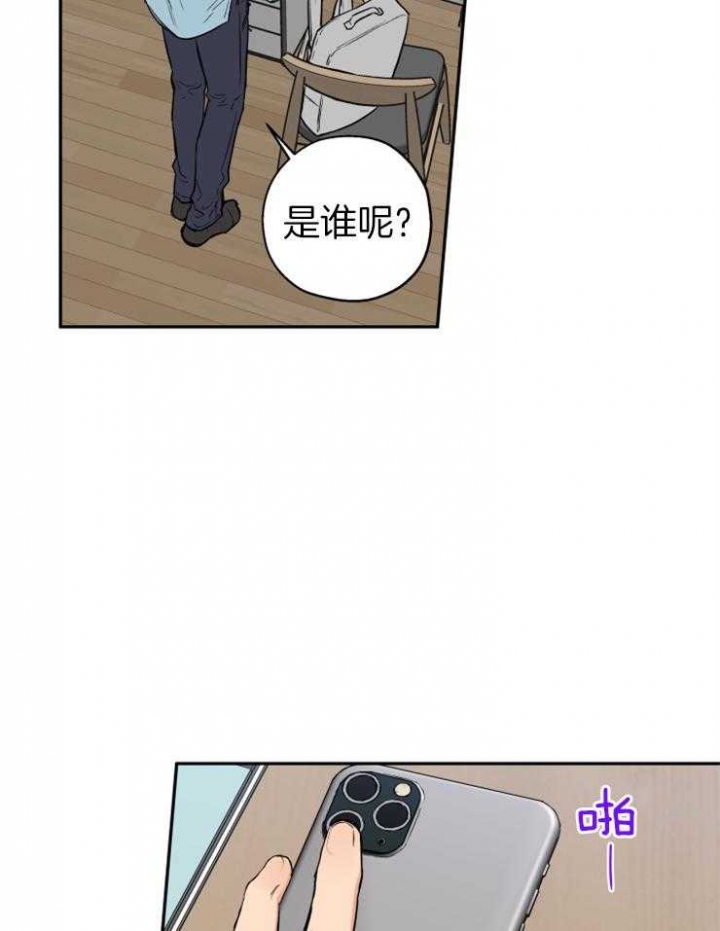 《引狼入室》漫画最新章节第62话免费下拉式在线观看章节第【3】张图片