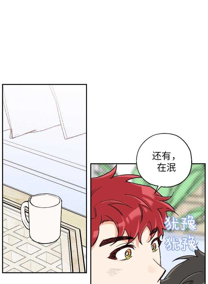 《引狼入室》漫画最新章节第100话免费下拉式在线观看章节第【21】张图片