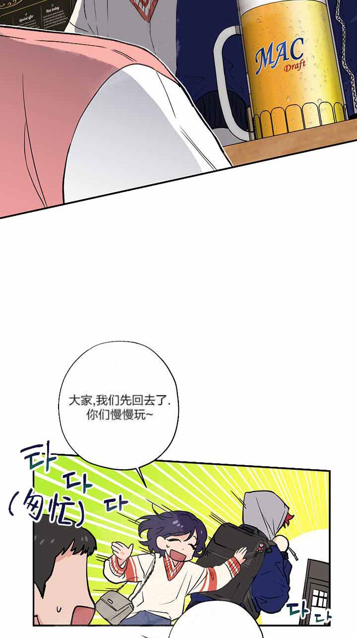 《引狼入室》漫画最新章节第2话免费下拉式在线观看章节第【12】张图片