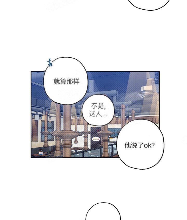 《引狼入室》漫画最新章节第10话免费下拉式在线观看章节第【7】张图片