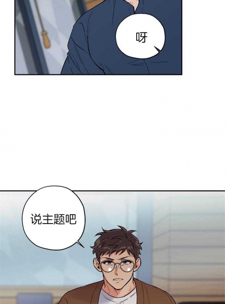 《引狼入室》漫画最新章节第68话免费下拉式在线观看章节第【13】张图片