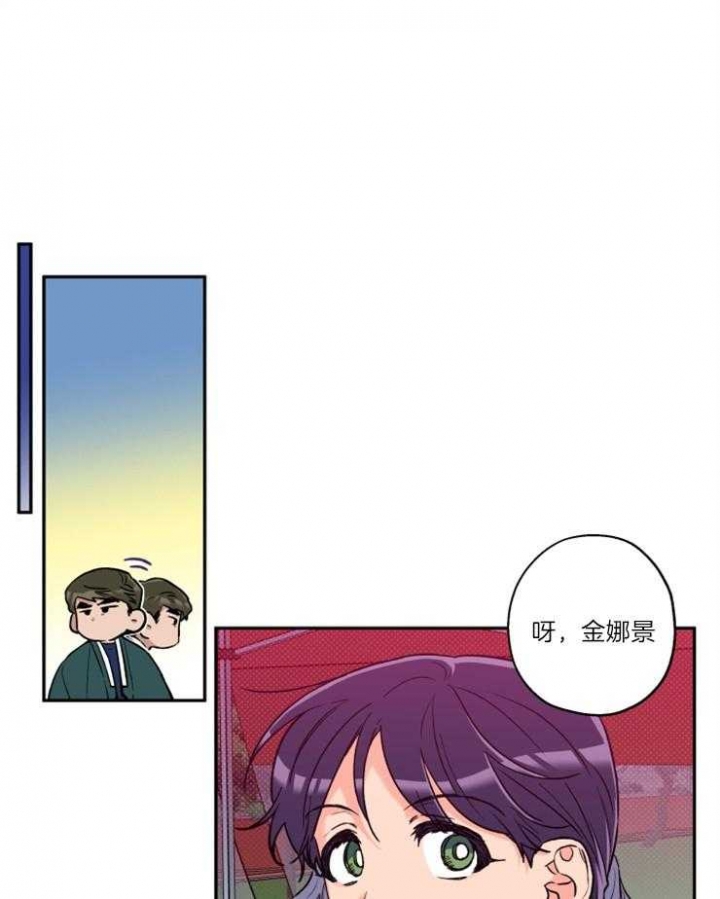 《引狼入室》漫画最新章节第34话免费下拉式在线观看章节第【21】张图片