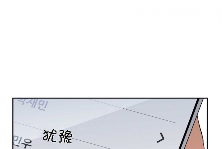 《引狼入室》漫画最新章节第95话免费下拉式在线观看章节第【5】张图片