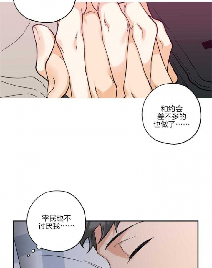 《引狼入室》漫画最新章节第37话免费下拉式在线观看章节第【15】张图片