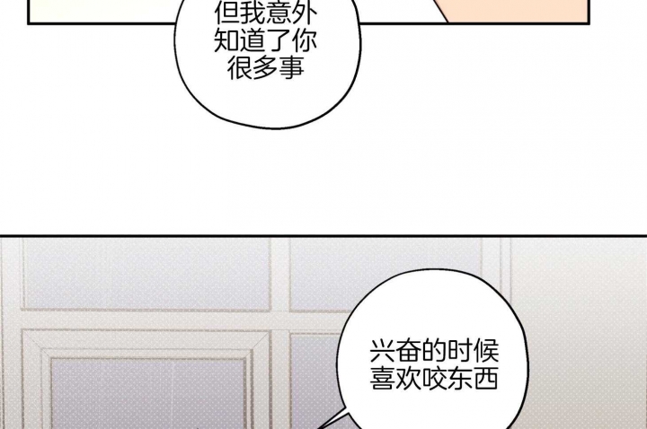 《引狼入室》漫画最新章节第78话免费下拉式在线观看章节第【34】张图片