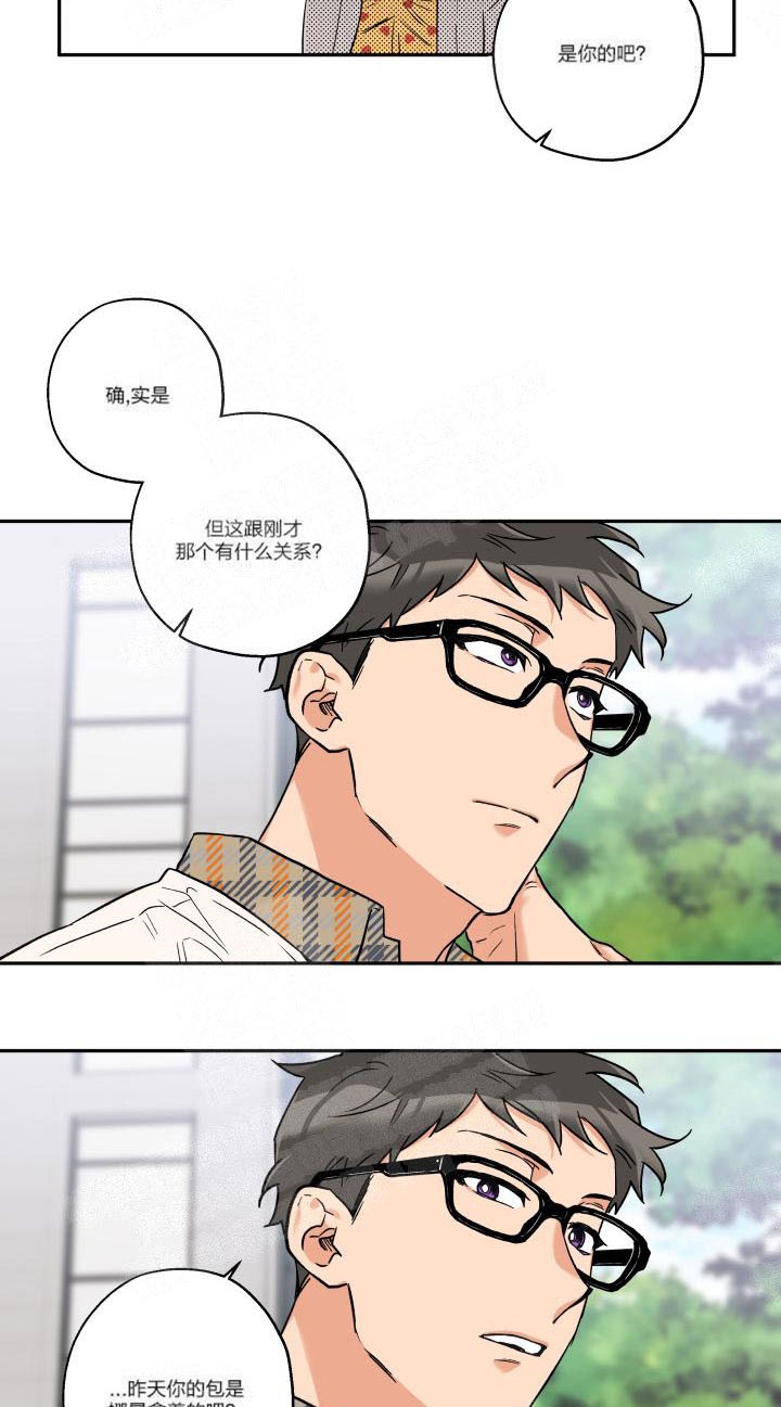 《引狼入室》漫画最新章节第8话免费下拉式在线观看章节第【7】张图片