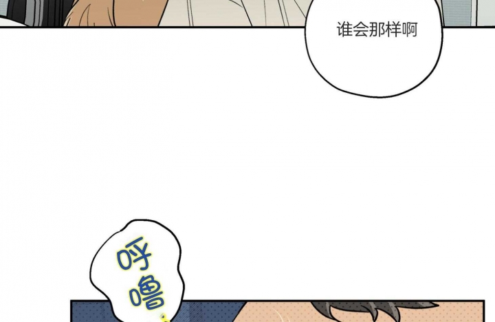 《引狼入室》漫画最新章节第94话免费下拉式在线观看章节第【24】张图片