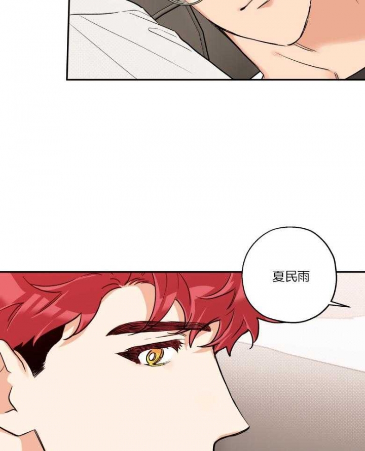 《引狼入室》漫画最新章节第105话免费下拉式在线观看章节第【30】张图片