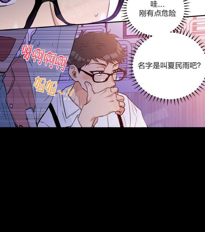 《引狼入室》漫画最新章节第11话免费下拉式在线观看章节第【14】张图片