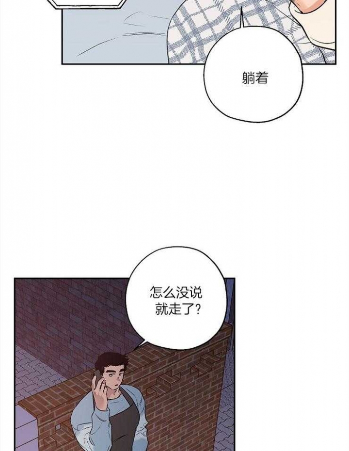 《引狼入室》漫画最新章节第54话免费下拉式在线观看章节第【13】张图片