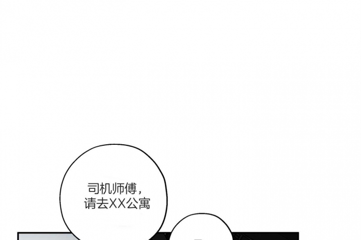 《引狼入室》漫画最新章节第76话免费下拉式在线观看章节第【5】张图片