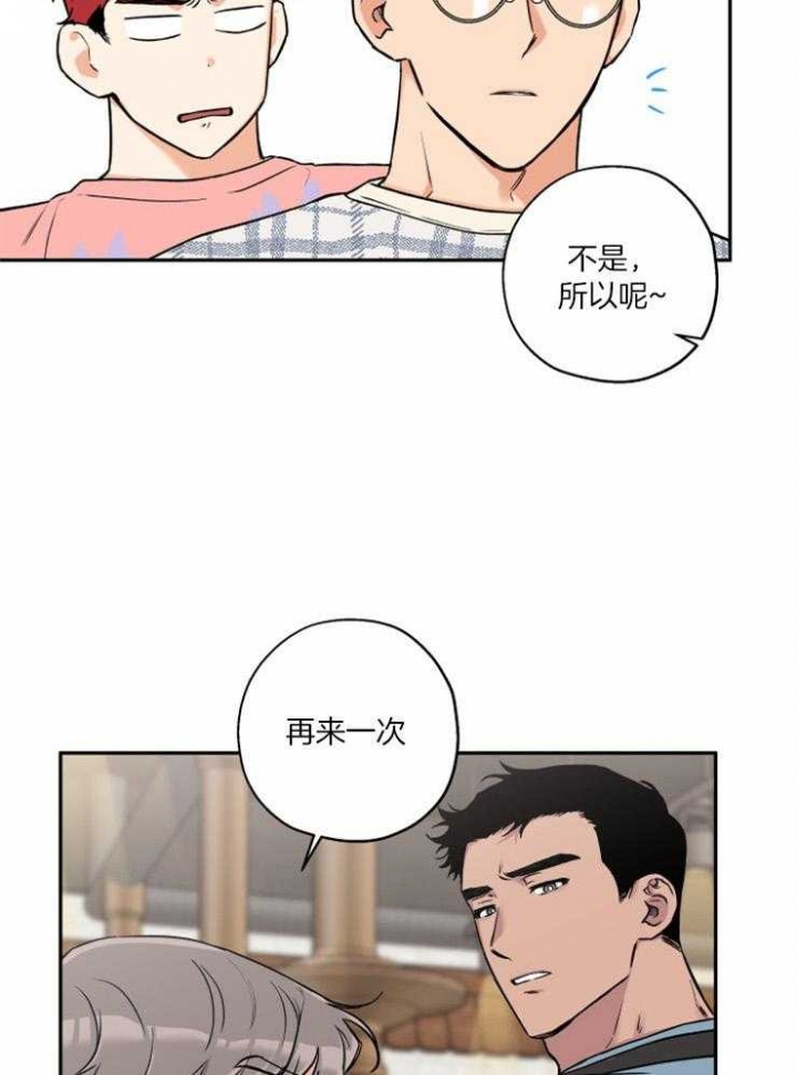 《引狼入室》漫画最新章节第52话免费下拉式在线观看章节第【21】张图片