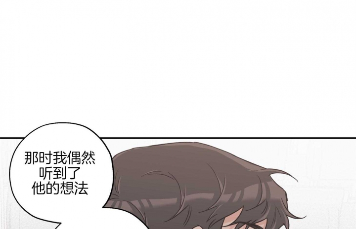 《引狼入室》漫画最新章节第79话免费下拉式在线观看章节第【13】张图片