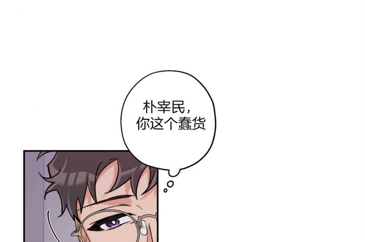 《引狼入室》漫画最新章节第90话免费下拉式在线观看章节第【5】张图片