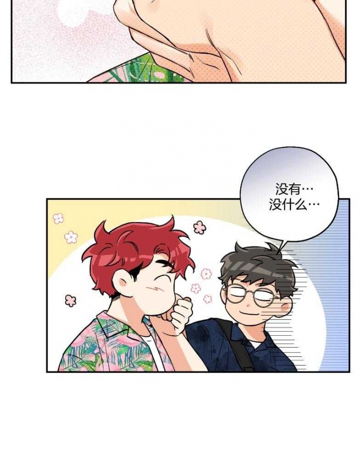 《引狼入室》漫画最新章节第101话免费下拉式在线观看章节第【25】张图片