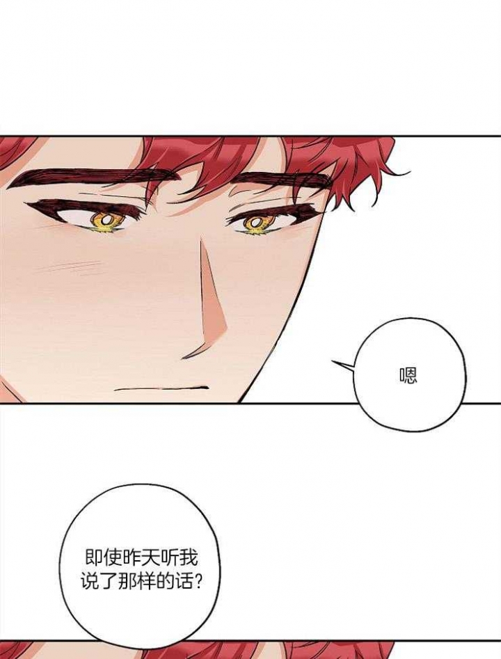 《引狼入室》漫画最新章节第55话免费下拉式在线观看章节第【34】张图片