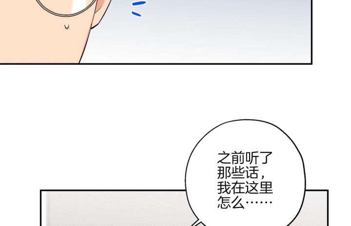 《引狼入室》漫画最新章节第83话免费下拉式在线观看章节第【4】张图片