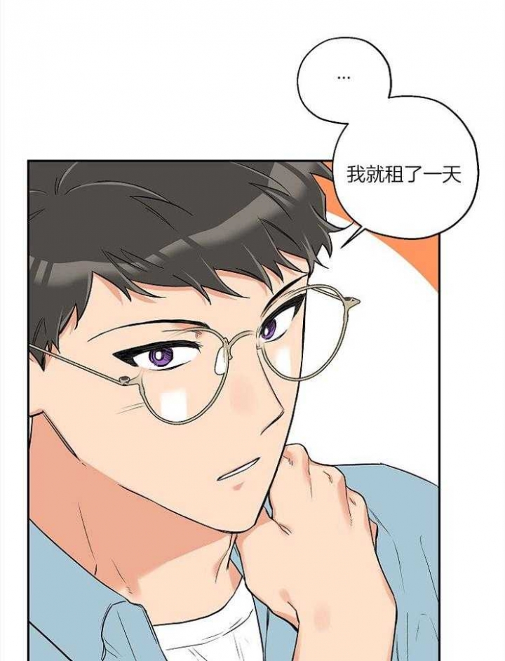 《引狼入室》漫画最新章节第57话免费下拉式在线观看章节第【29】张图片