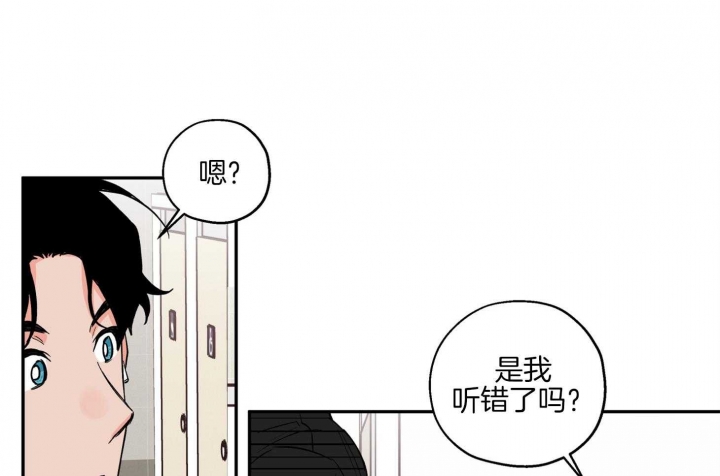 《引狼入室》漫画最新章节第84话免费下拉式在线观看章节第【6】张图片