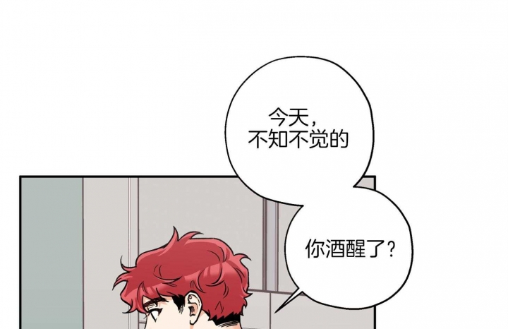 《引狼入室》漫画最新章节第78话免费下拉式在线观看章节第【9】张图片