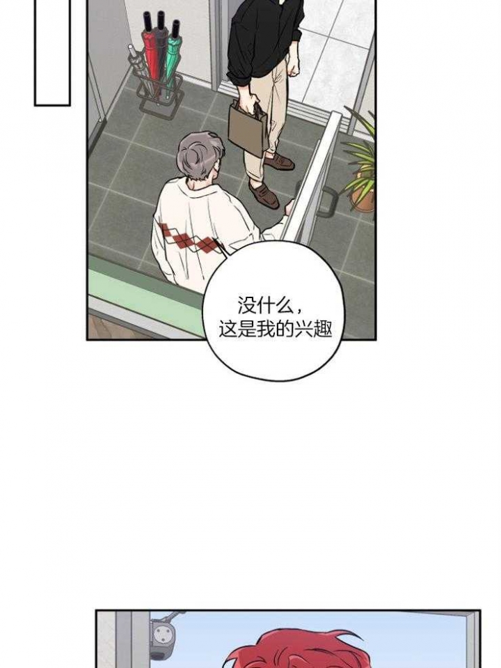 《引狼入室》漫画最新章节第41话免费下拉式在线观看章节第【2】张图片