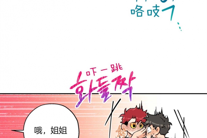 《引狼入室》漫画最新章节第83话免费下拉式在线观看章节第【46】张图片