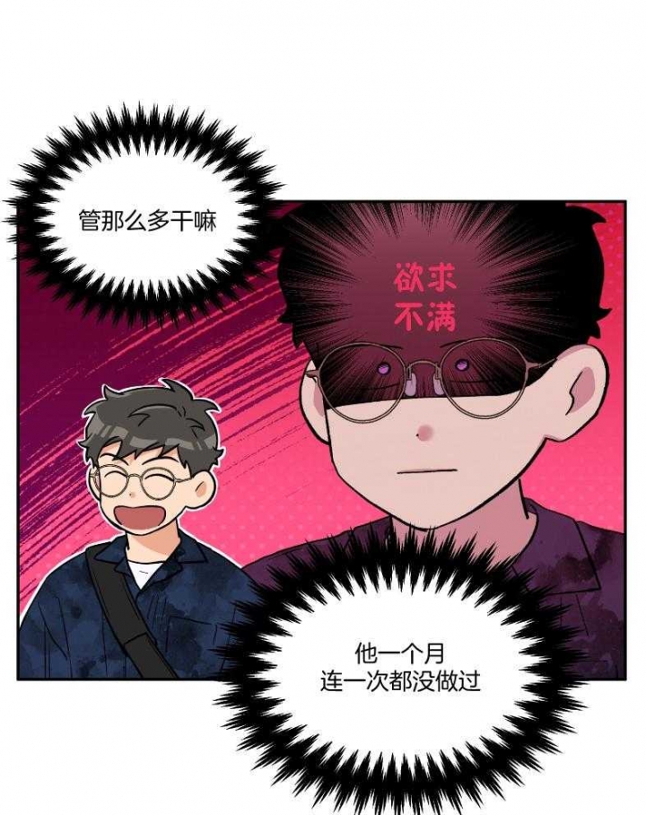 《引狼入室》漫画最新章节第101话免费下拉式在线观看章节第【19】张图片