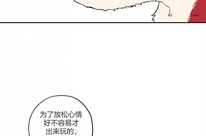 《引狼入室》漫画最新章节第97话免费下拉式在线观看章节第【2】张图片