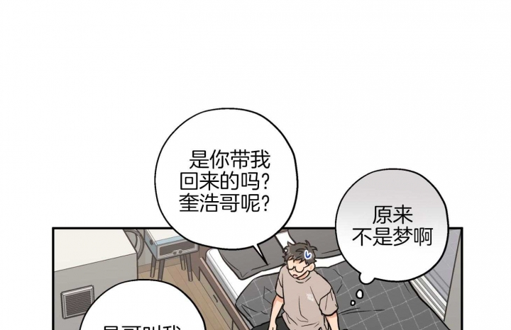 《引狼入室》漫画最新章节第78话免费下拉式在线观看章节第【7】张图片