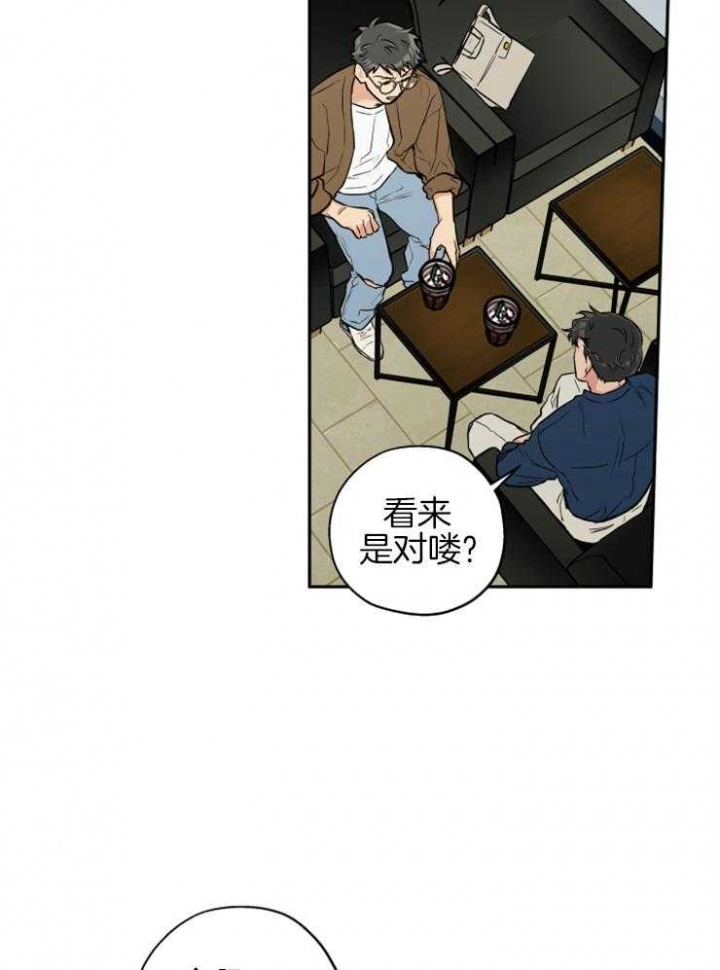 《引狼入室》漫画最新章节第68话免费下拉式在线观看章节第【4】张图片