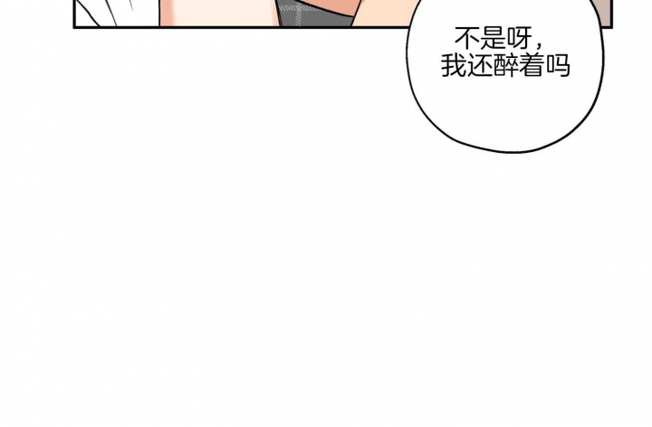 《引狼入室》漫画最新章节第78话免费下拉式在线观看章节第【55】张图片