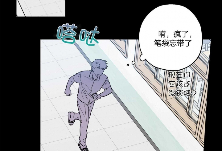 《引狼入室》漫画最新章节第71话免费下拉式在线观看章节第【33】张图片