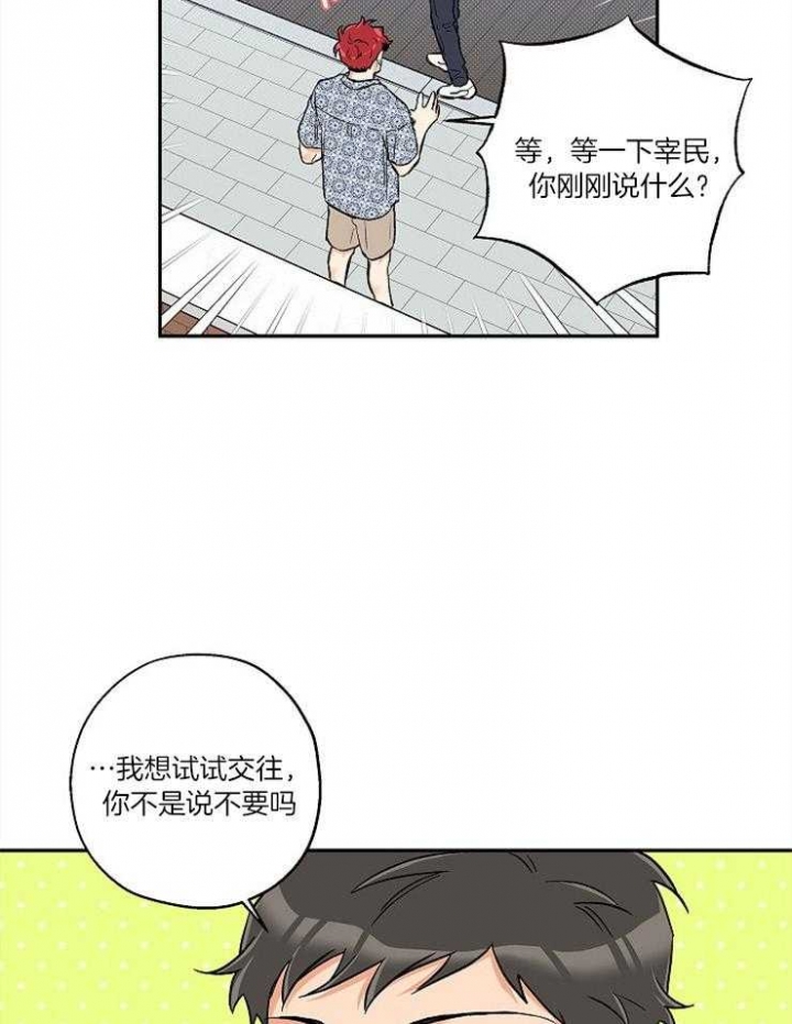 《引狼入室》漫画最新章节第56话免费下拉式在线观看章节第【12】张图片