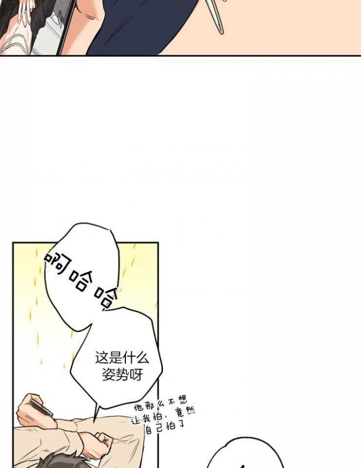 《引狼入室》漫画最新章节第44话免费下拉式在线观看章节第【36】张图片