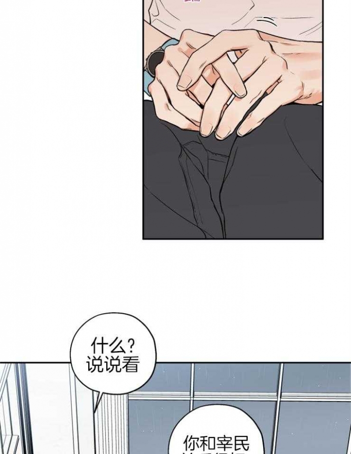 《引狼入室》漫画最新章节第67话免费下拉式在线观看章节第【13】张图片