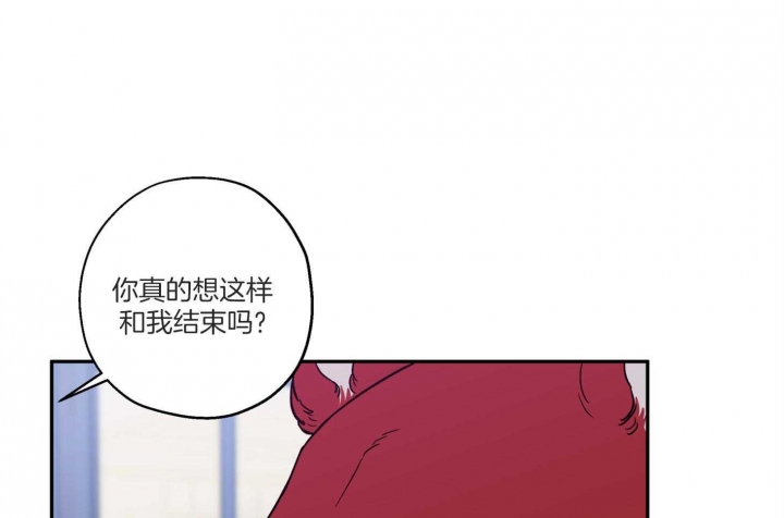 《引狼入室》漫画最新章节第98话免费下拉式在线观看章节第【27】张图片