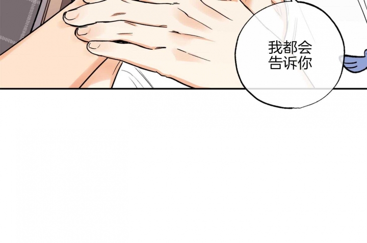 《引狼入室》漫画最新章节第78话免费下拉式在线观看章节第【43】张图片