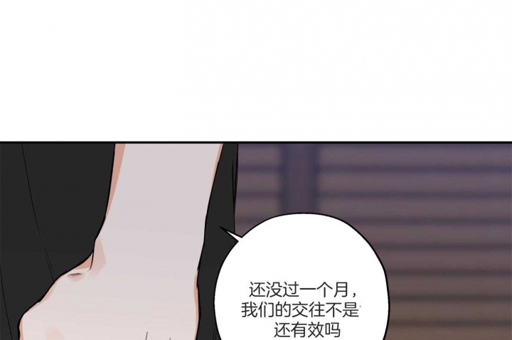 《引狼入室》漫画最新章节第92话免费下拉式在线观看章节第【13】张图片