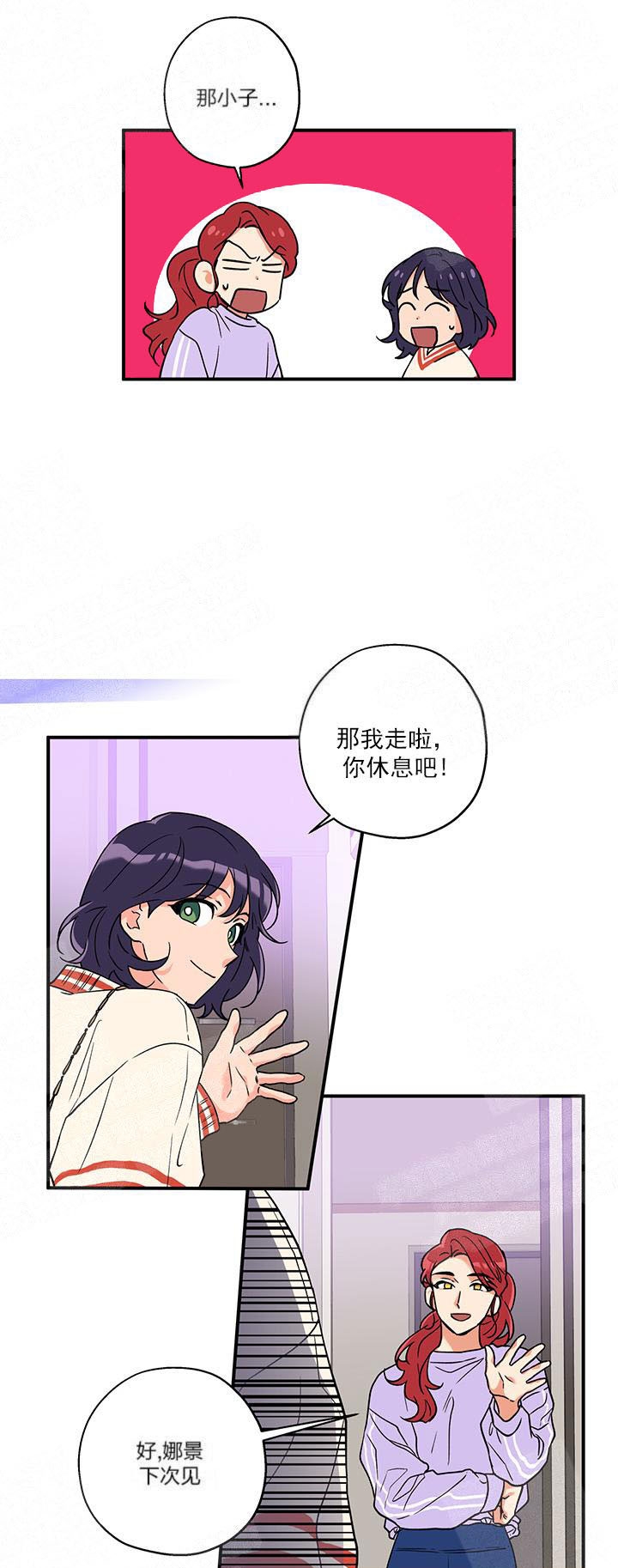 《引狼入室》漫画最新章节第3话免费下拉式在线观看章节第【17】张图片