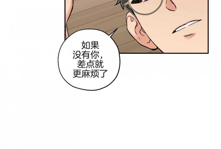 《引狼入室》漫画最新章节第82话免费下拉式在线观看章节第【16】张图片